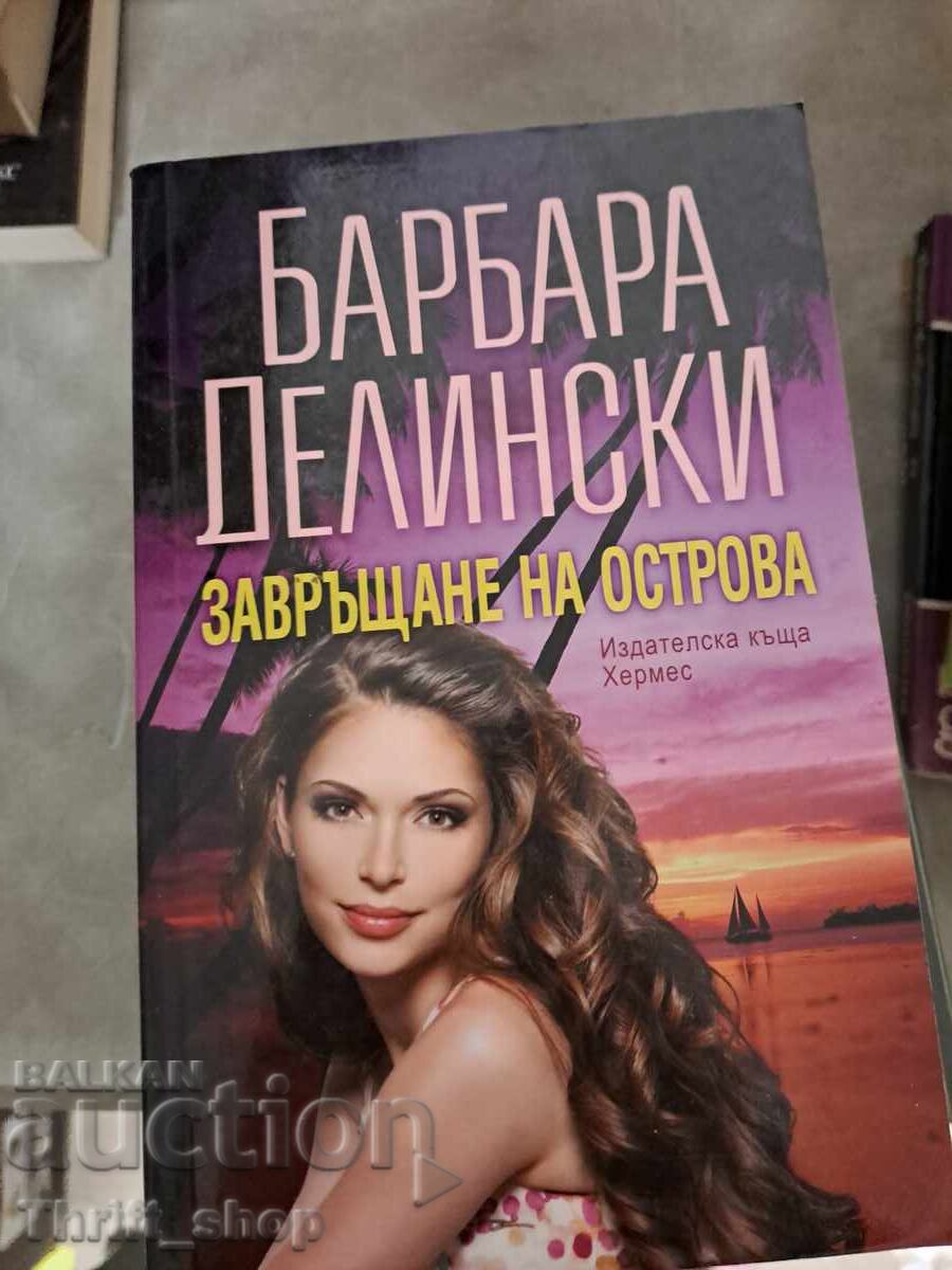 Επιστροφή στο νησί Μπάρμπαρα Ντελίνσκι