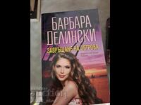 Επιστροφή στο νησί Μπάρμπαρα Ντελίνσκι