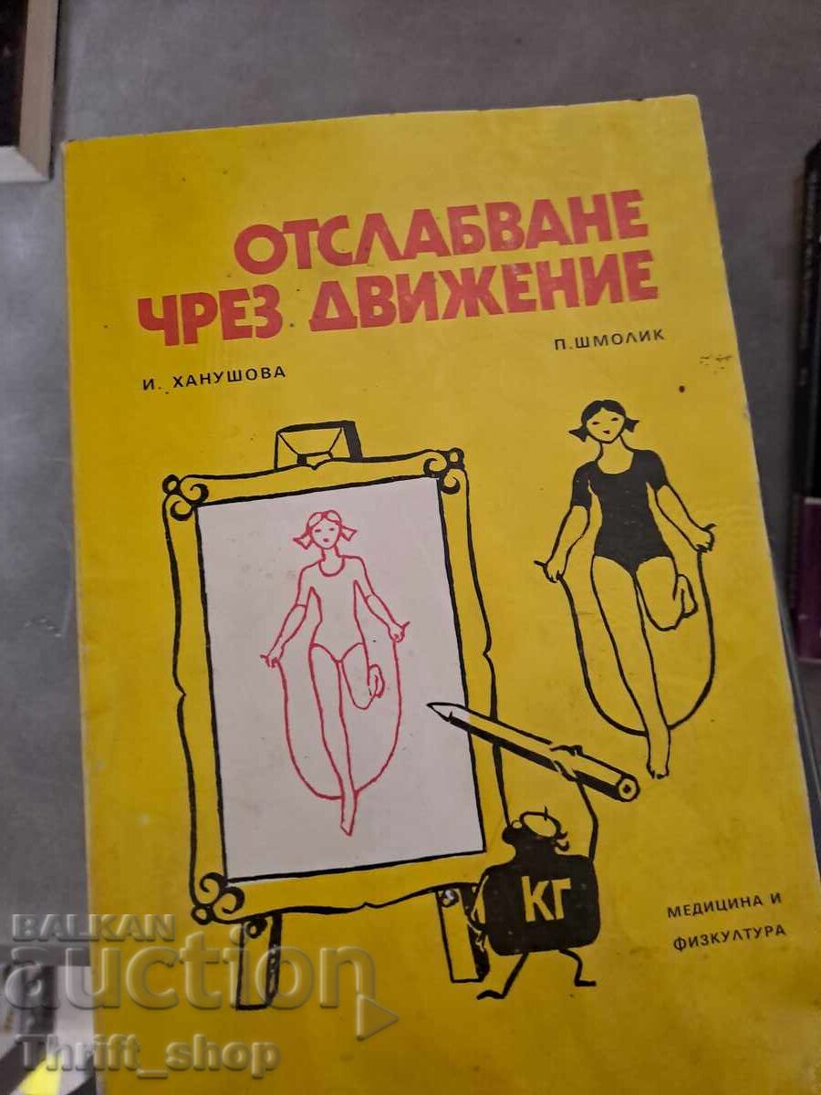 Απώλεια βάρους μέσω της κίνησης