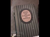 Ο μυθιστόρημα του Γιάβοροφ, μέρος πρώτο