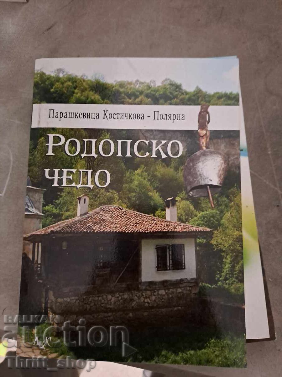 Παιδί της Ροδόπης Παρασκεβίτσα Κωστίτσκοβα-Πολιάρνα