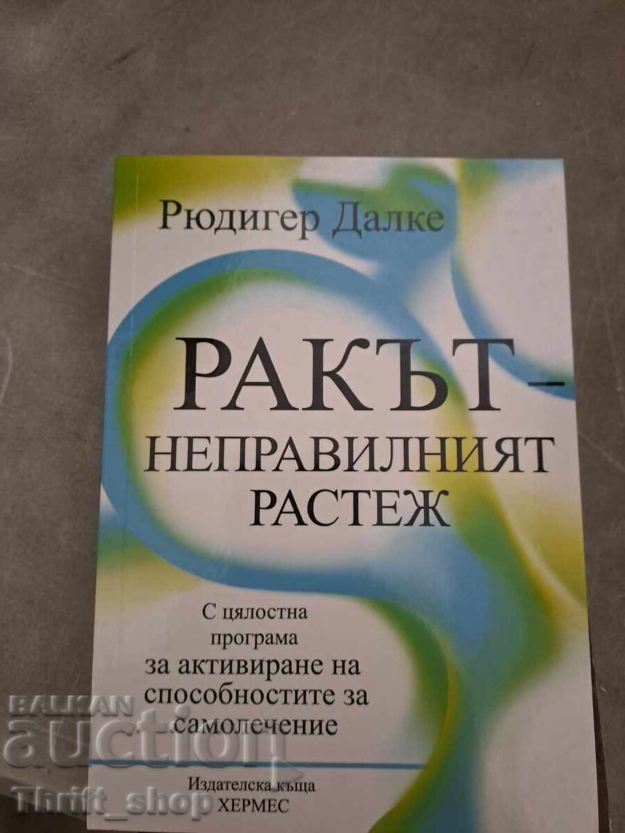 Cancer - creșterea anormală Rüdiger Dahlke