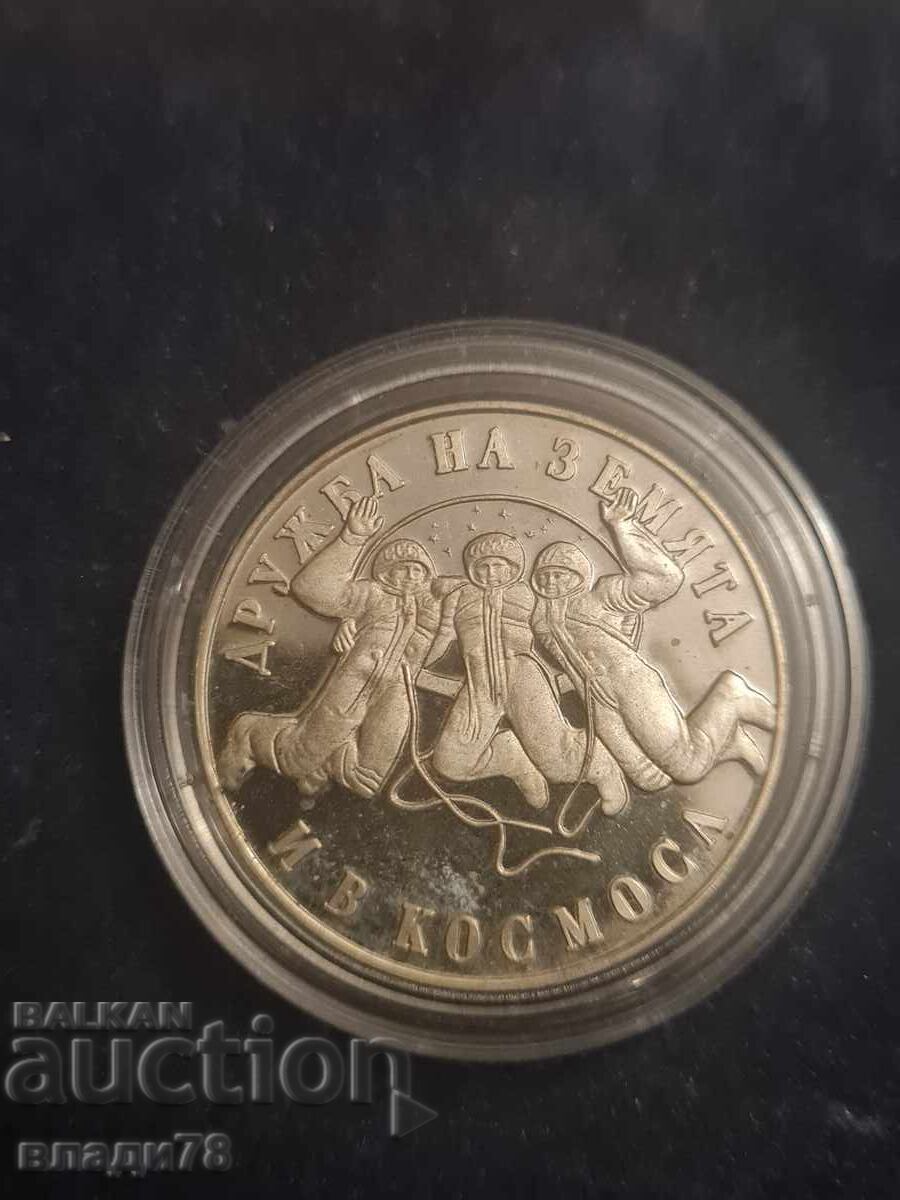 Silver Coin 20 Leva 1988 with price 34.00 BGN | € 17.38 Silver Coin 20 Leva 1988 with price 34.00 BGN | € 17.38