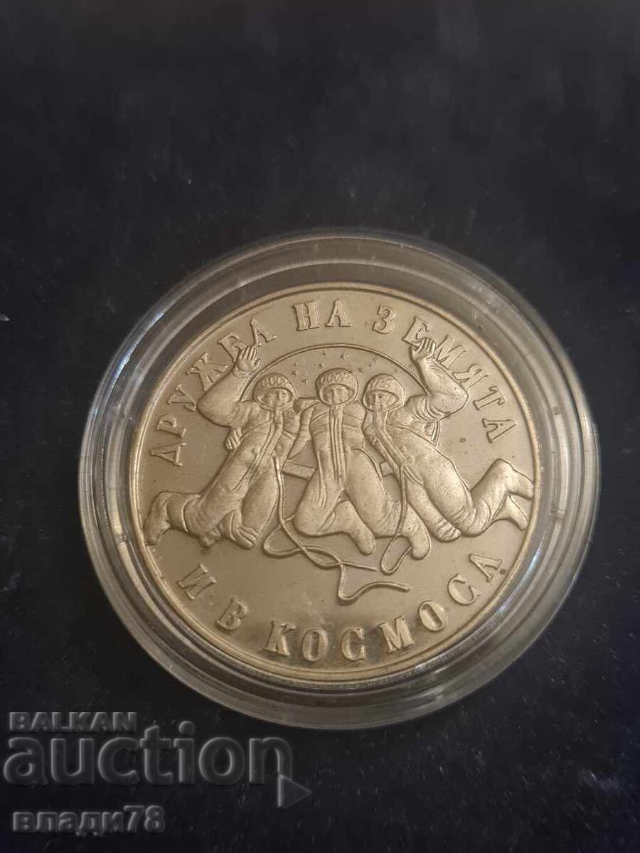 Auction Silver Coin 20 Leva 1988 Auction Silver Coin 20 Leva 1988