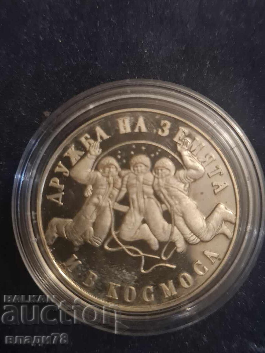 Silver Coin 20 Leva 1988 Silver Coin 20 Leva 1988