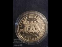 Silver Coin 20 Leva 1988