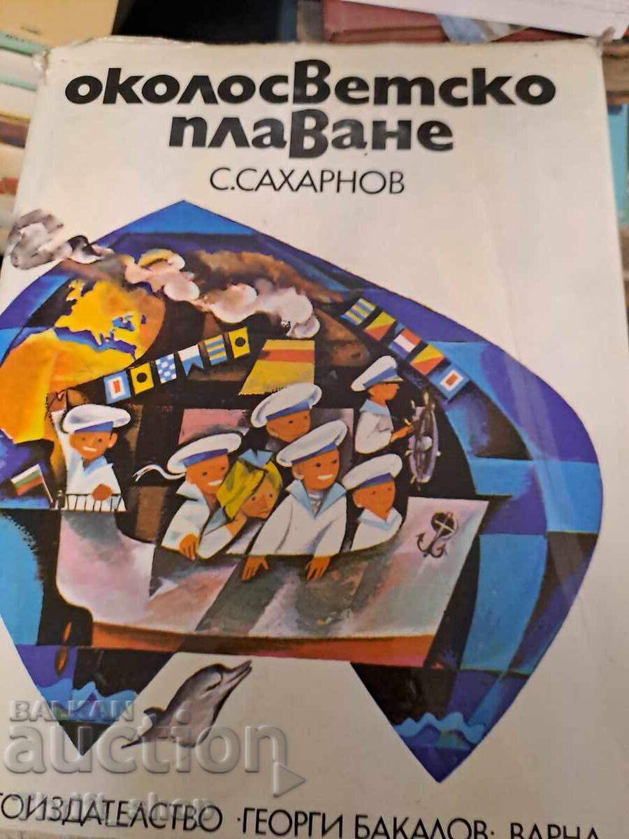 Croazieră în jurul lumii S. Saharnov