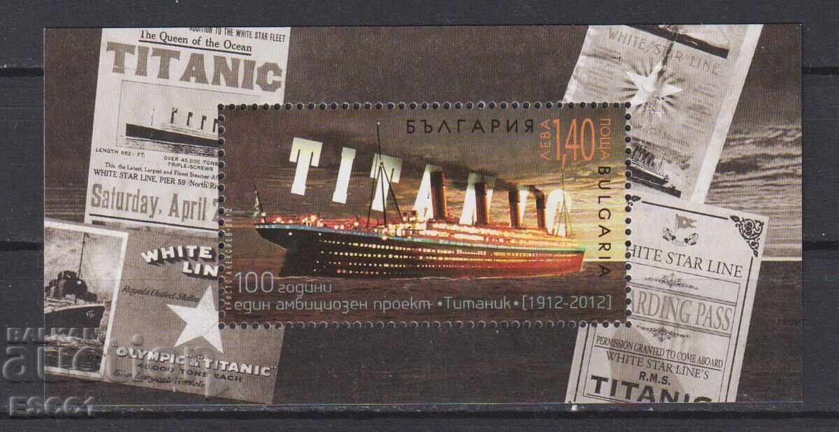 Καθαρό μπλοκ Πλοίο Τιτανικός 2012 από Βουλγαρία Καθαρό μπλοκ Πλοίο Τιτανικός 2012 από Βουλγαρία