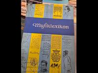 Λεξικό Μουσικής