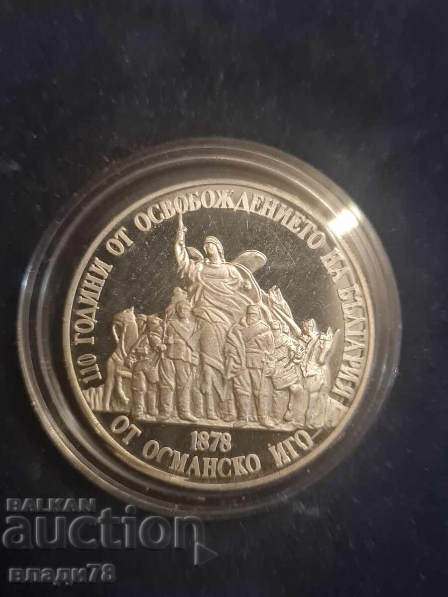 Ασημένιο νόμισμα 20 λέβα 1988 με τιμή 45.00 BGN | € 23.01 Ασημένιο νόμισμα 20 λέβα 1988 με τιμή 45.00 BGN | € 23.01