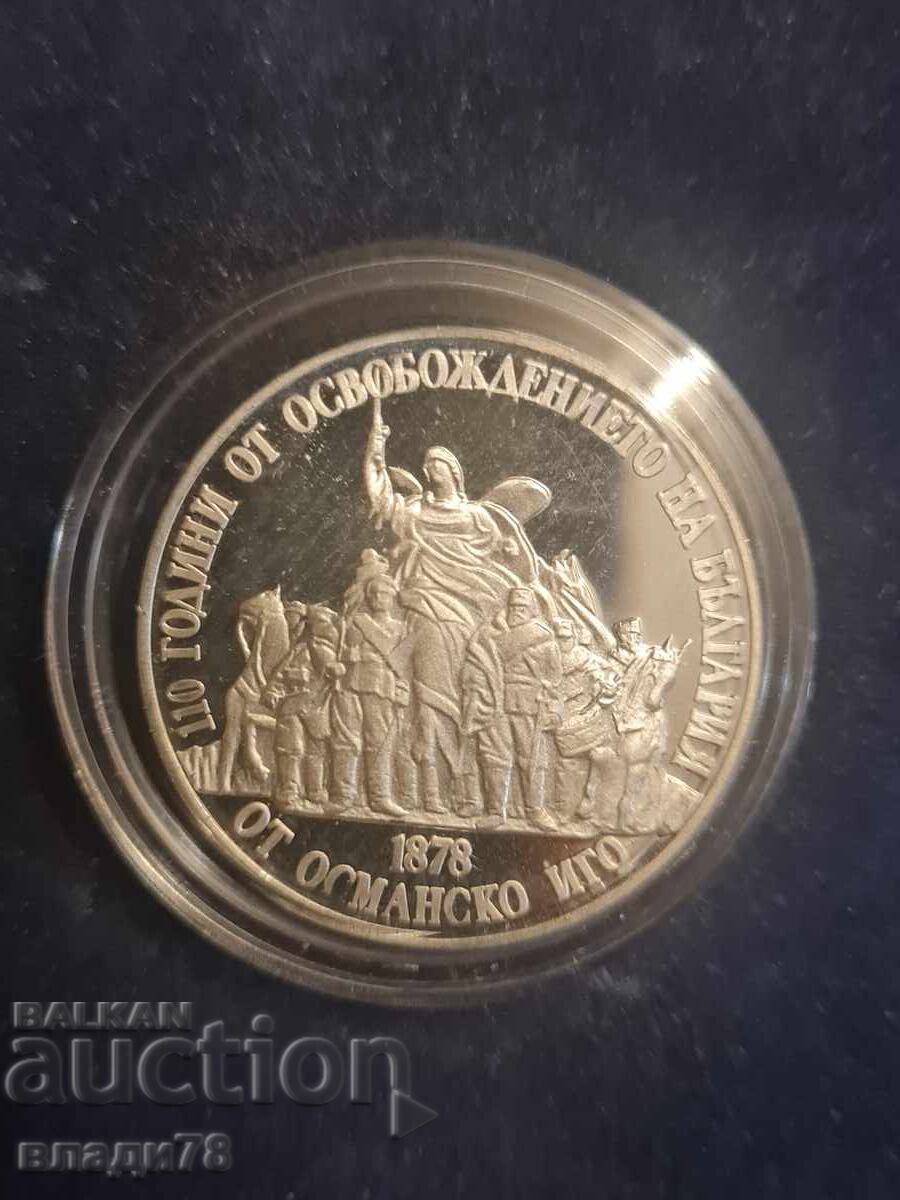 Δημοπρασία Ασημένιο νόμισμα 20 λέβα 1988 Δημοπρασία Ασημένιο νόμισμα 20 λέβα 1988