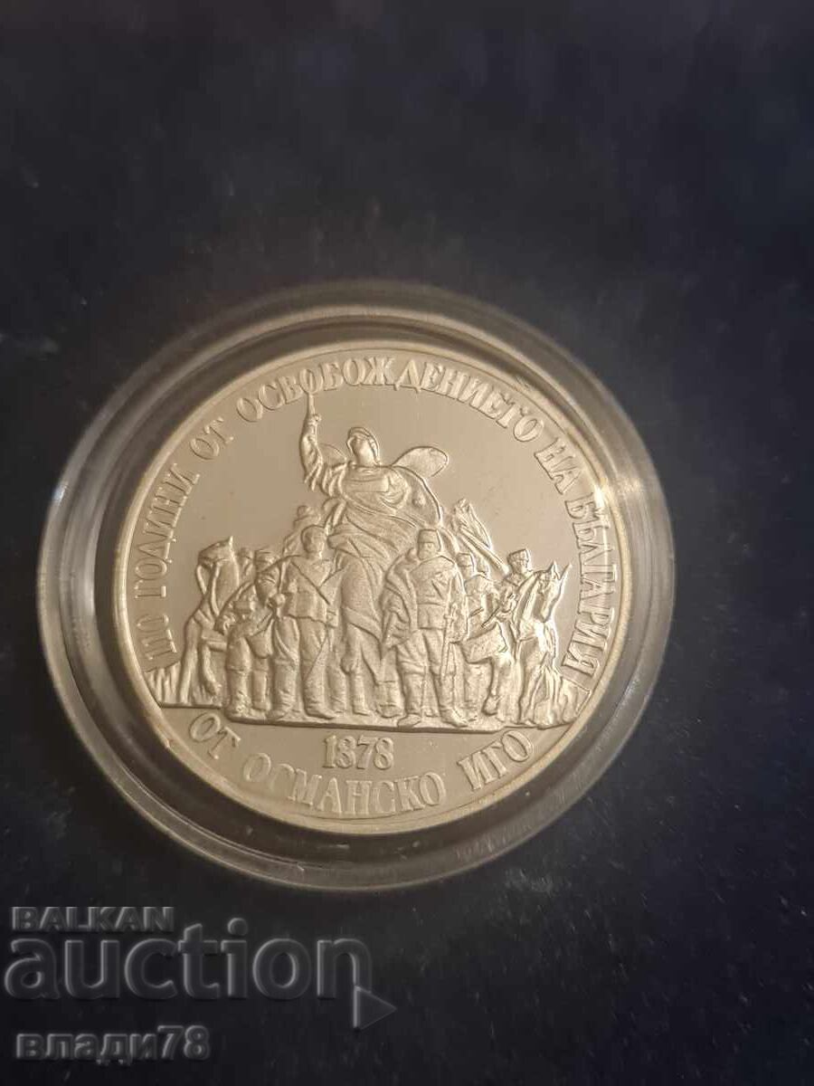 Ασημένιο νόμισμα 20 λέβα 1988 Ασημένιο νόμισμα 20 λέβα 1988