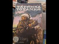 Τατάνκα Γιοτάνκα