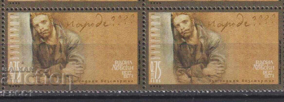 Pure brand Vasil Levski 2023 from Bulgaria