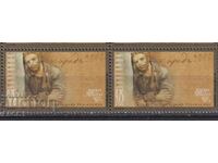 Pure brand Vasil Levski 2023 from Bulgaria