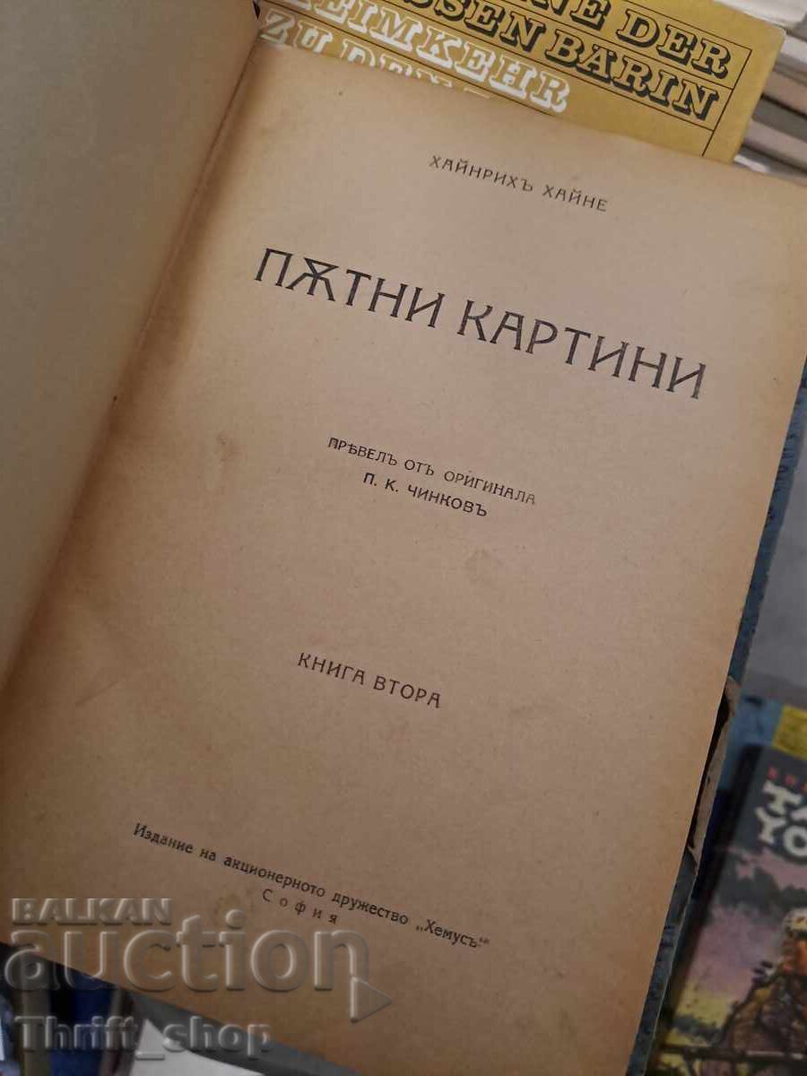 Road Paintings by Hainich, Heine, Book Two with price 2.83 BGN | € 1.45 Road Paintings by Hainich, Heine, Book Two with price 2.83 BGN | € 1.45