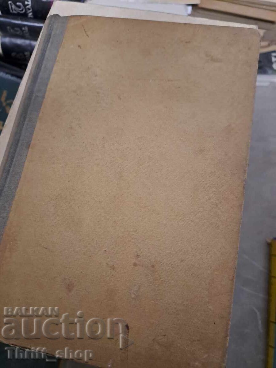 Επιλεγμένα έργα του Yavorov