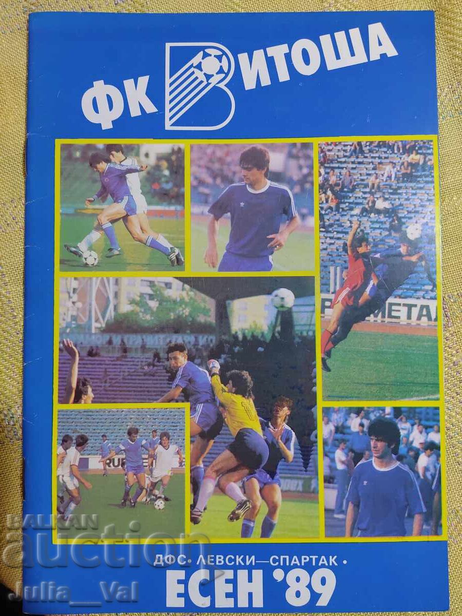 ФК Витоша ДФС Левски Спартак - Есен 1989 - Футболна програма ФК Витоша ДФС Левски Спартак - Есен 1989 - Футболна програма