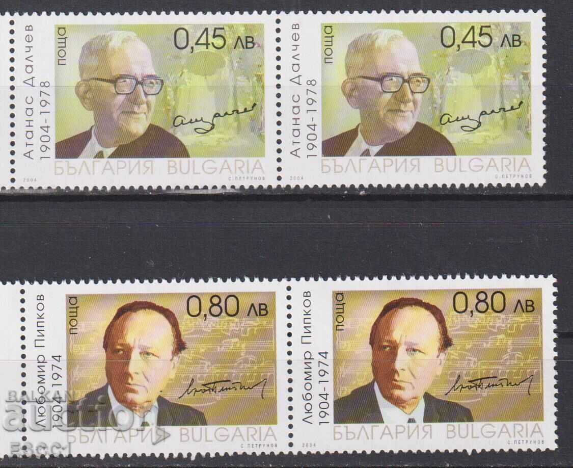Καθαρές γραμματόσημα Αθανάσιος Ντάλτσεφ και Λιουμπομίρ Πίπκοφ 2004 από Βουλγαρία