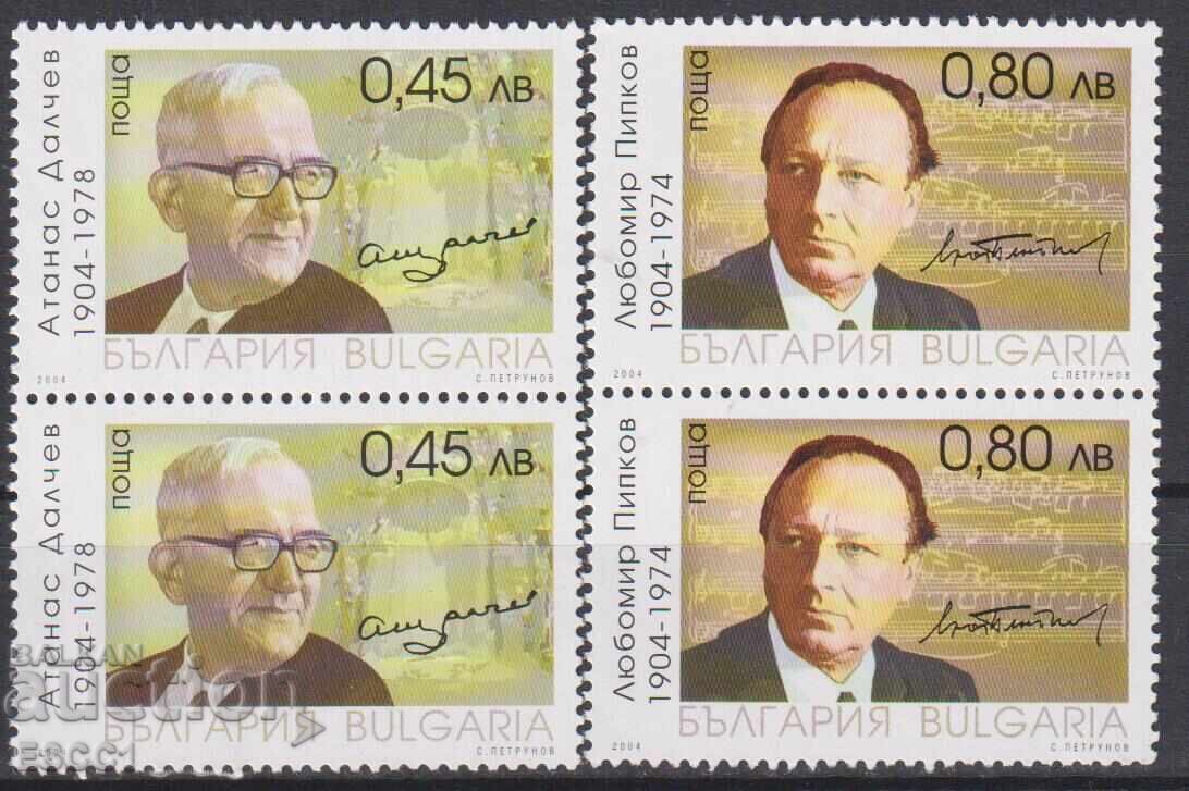 Clean stamps Atanas Dalchev and Lyubomir Pipkov 2004 from Bulgaria