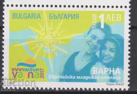 Clean stamp Varna European Youth Capital 2017 Bulgaria