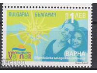 Чиста марка Варна Европейска младежка столица 2017 България