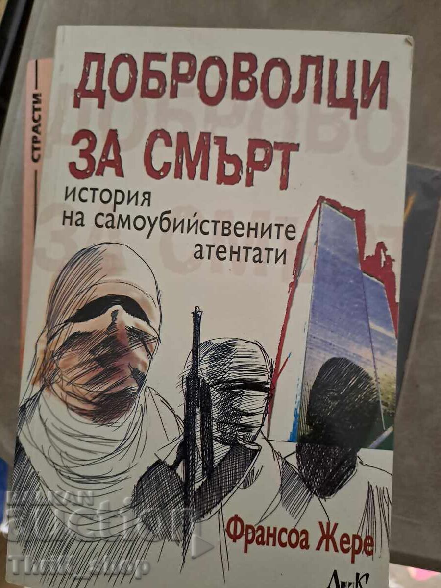 Voluntari pentru moartea istoriei atentatelor sinucigașe