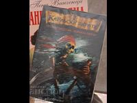 Πειρατές της Καραϊβικής: Η Κατάρα του Μαύρου Μαργαριταριού