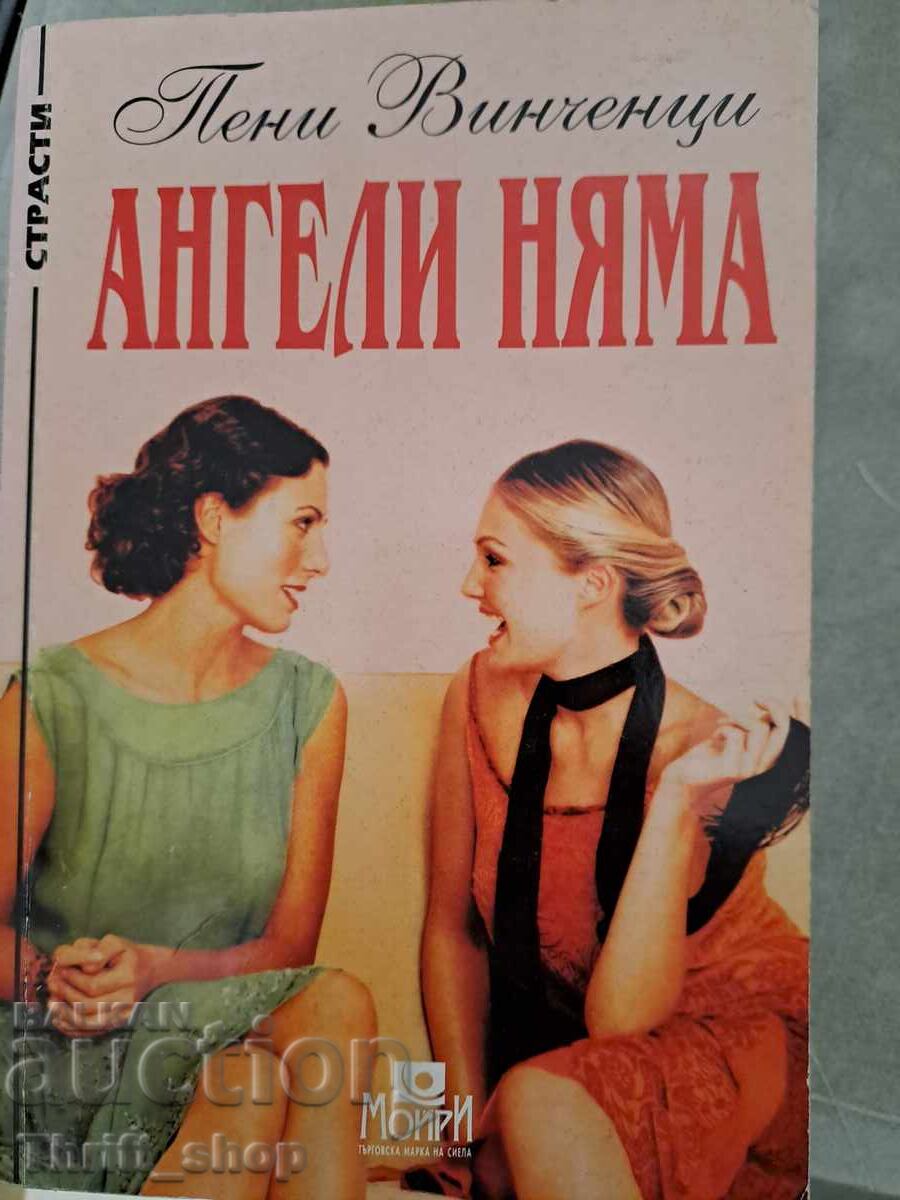 Îngeri nu există Penny Vincenzi