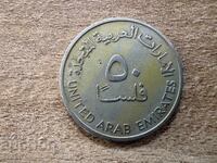 Ηνωμένα Αραβικά Εμιράτα - 50 φιλς (1973)