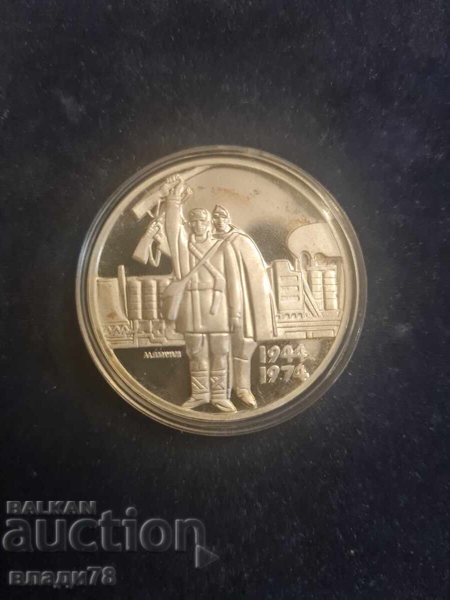 Silver coin 5 leva 1974 with price 47.00 BGN | € 24.03 Silver coin 5 leva 1974 with price 47.00 BGN | € 24.03