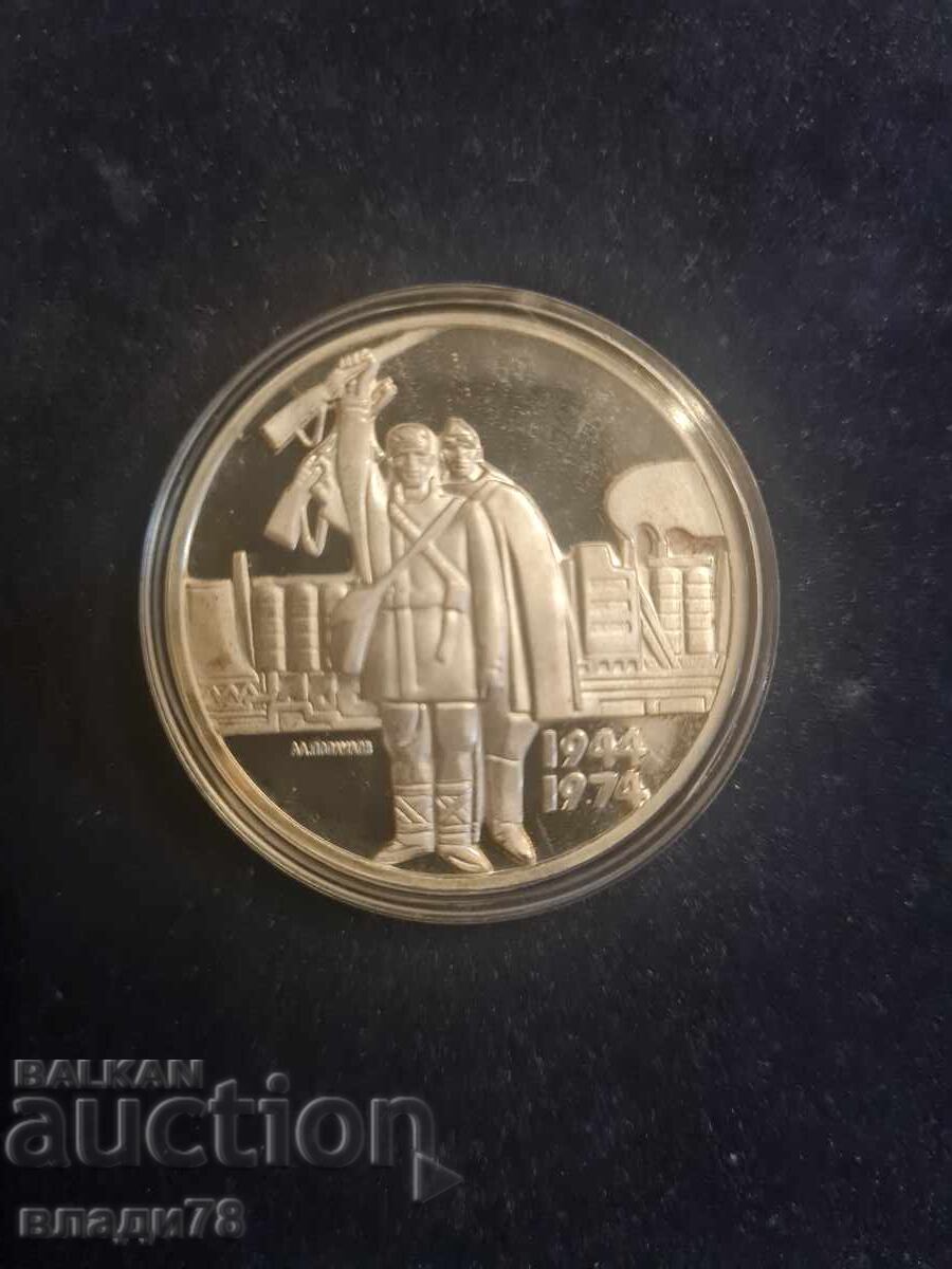 Auction Silver coin 5 leva 1974 Auction Silver coin 5 leva 1974