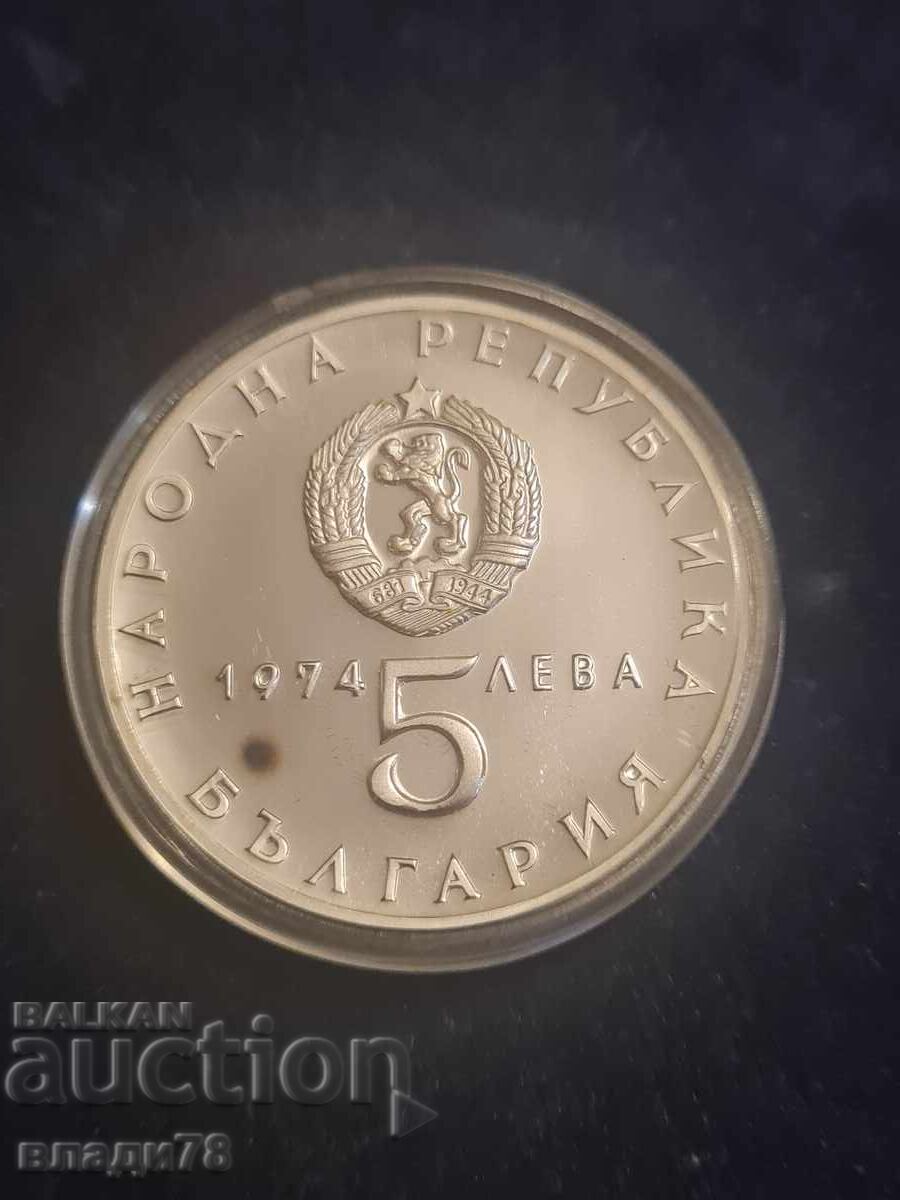 Delivery of Silver coin 5 leva 1974 Delivery of Silver coin 5 leva 1974