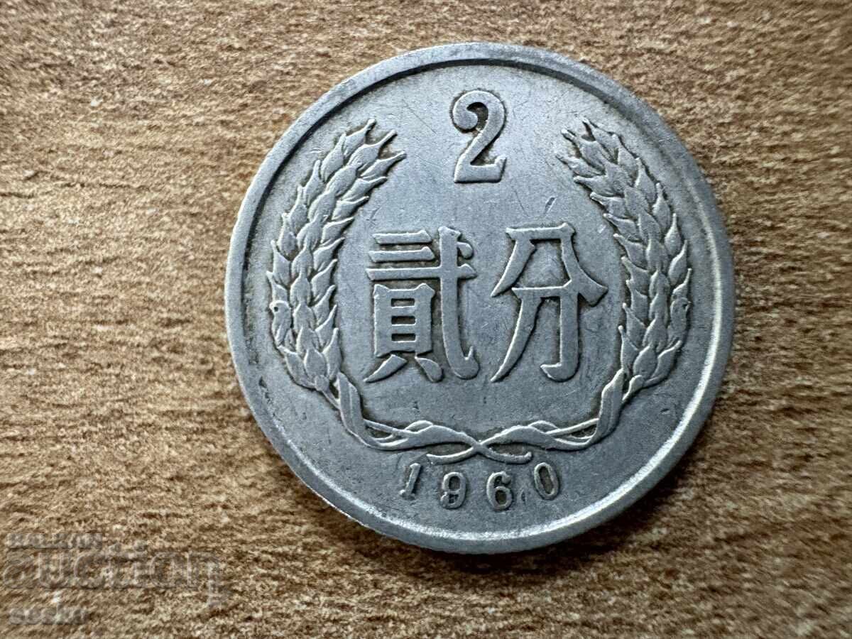 Κίνα - 2 φεν (1960) Κίνα - 2 φεν (1960)