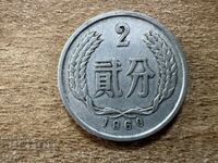 Κίνα - 2 φεν (1960)