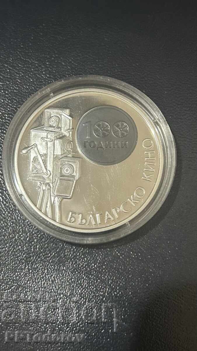 10 Leva 2015 Bulgarian Cinema with price 270.00 BGN | € 138.05 10 Leva 2015 Bulgarian Cinema with price 270.00 BGN | € 138.05