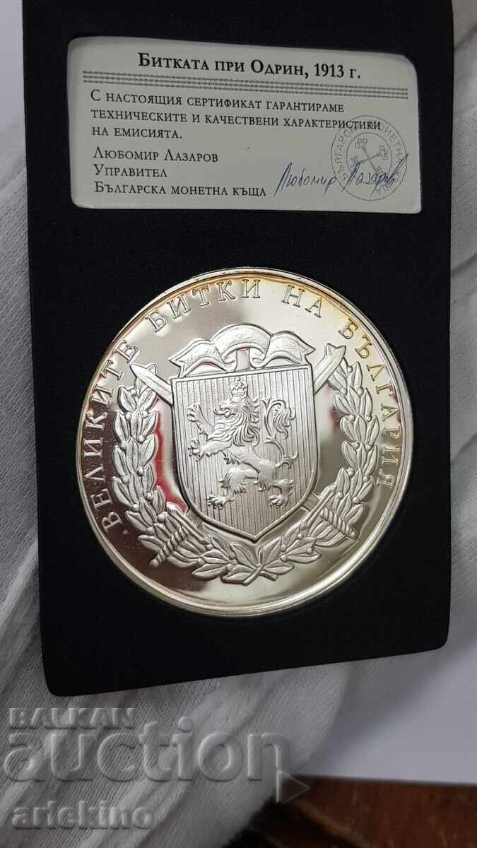 Monedă medalie de argint de colecție Marile Bătălii ale Bulgariei - 5