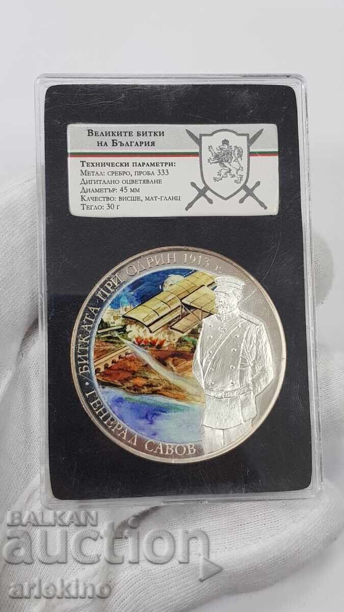 Monedă medalie de argint de colecție Marile Bătălii ale Bulgariei - 7