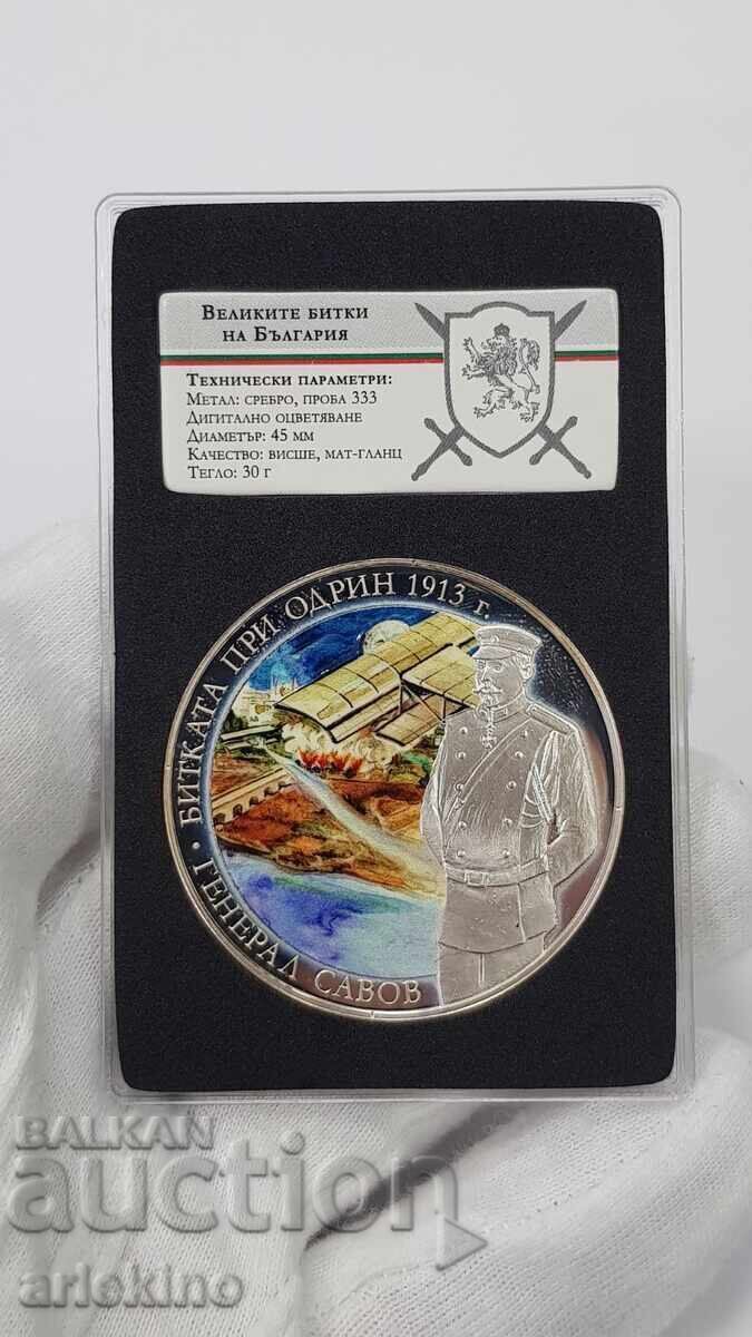 Monedă medalie de argint de colecție Marile Bătălii ale Bulgariei Monedă medalie de argint de colecție Marile Bătălii ale Bulgariei