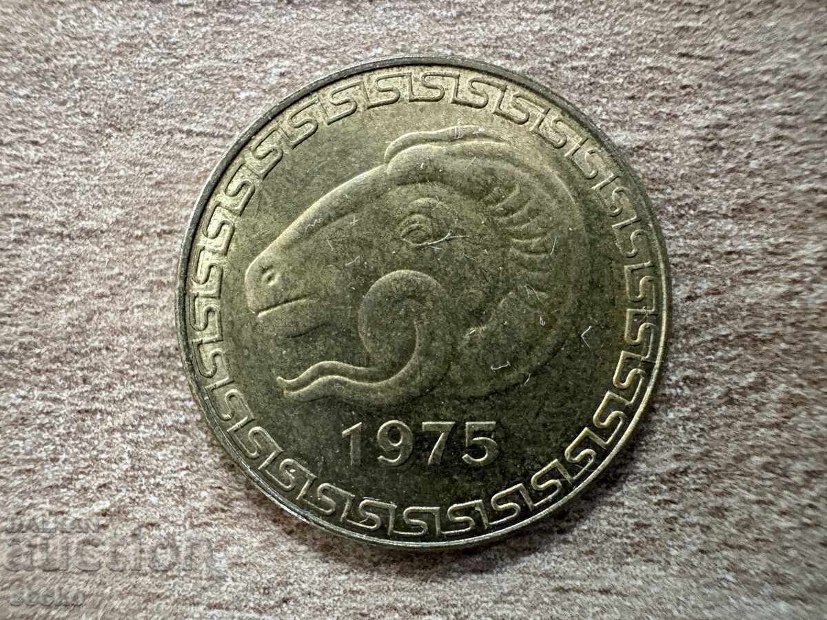 Αλγερία - 20 santima (1975) - FAO με τιμή 0.60 BGN | € 0.31 Αλγερία - 20 santima (1975) - FAO με τιμή 0.60 BGN | € 0.31