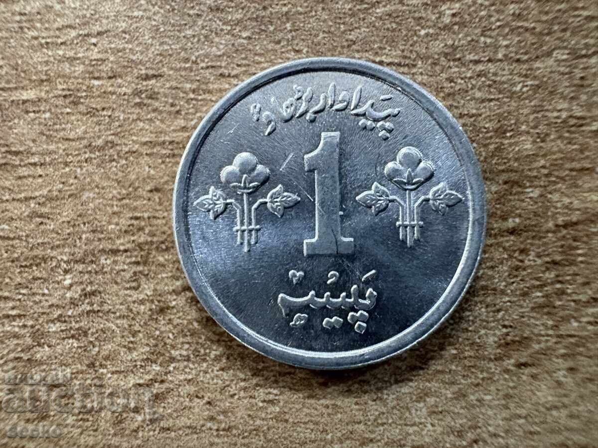 Πακιστάν - 1 παΐς (1974) Πακιστάν - 1 παΐς (1974)