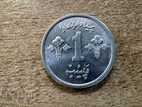 Πακιστάν - 1 παΐς (1974)