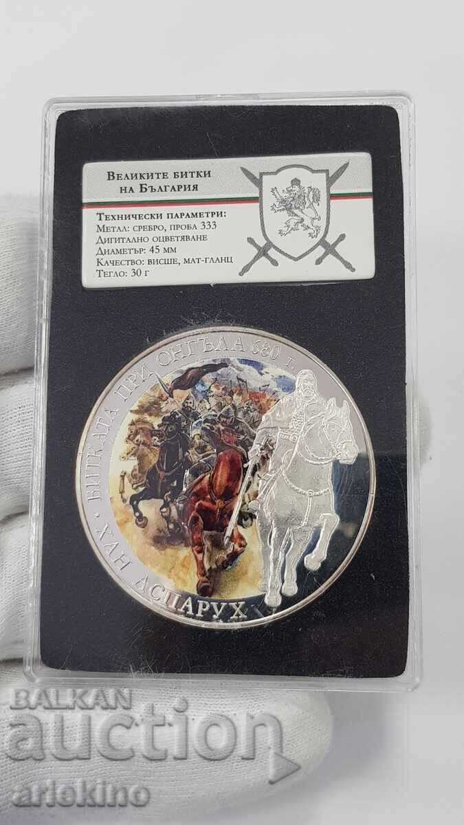 Monedă medalie de argint de colecție Marile Bătălii ale Bulgariei cu preț 68.00 BGN | € 34.77