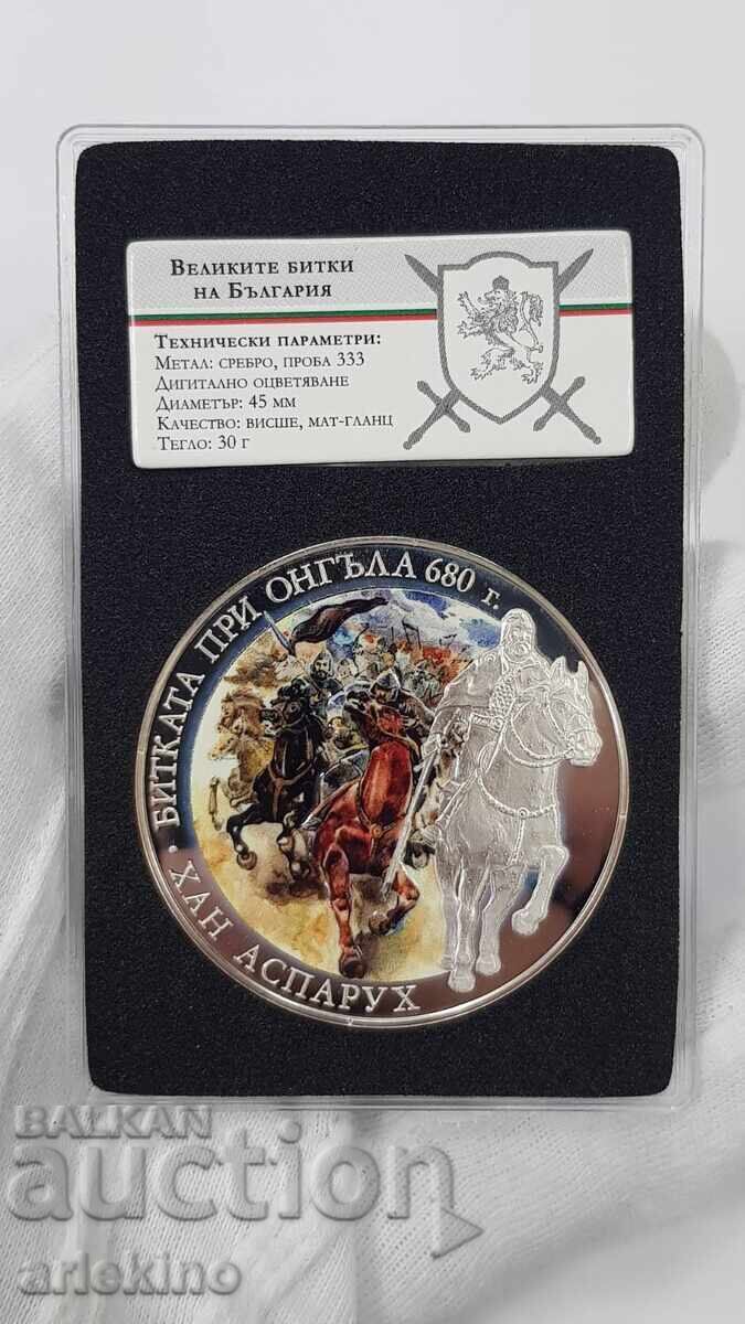 Licitație Monedă medalie de argint de colecție Marile Bătălii ale Bulgariei