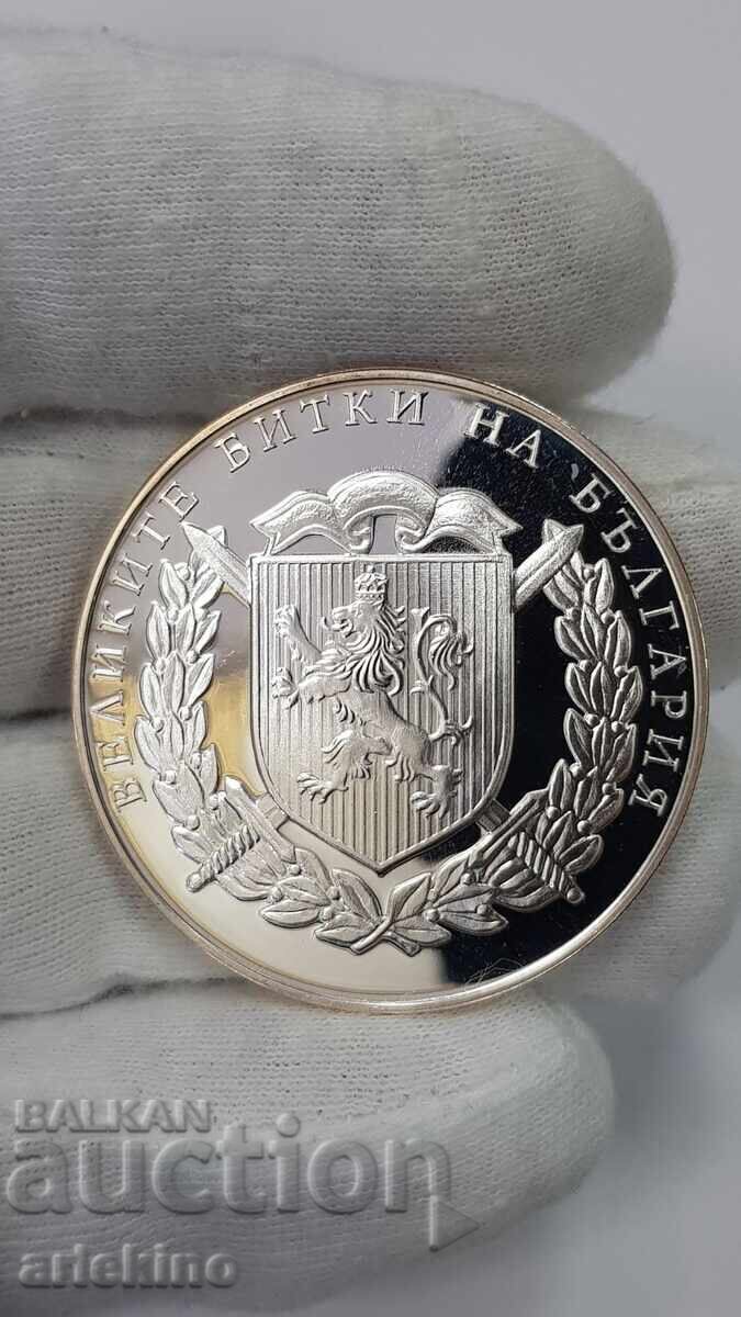 Monedă medalie de argint de colecție Marile Bătălii ale Bulgariei - 5