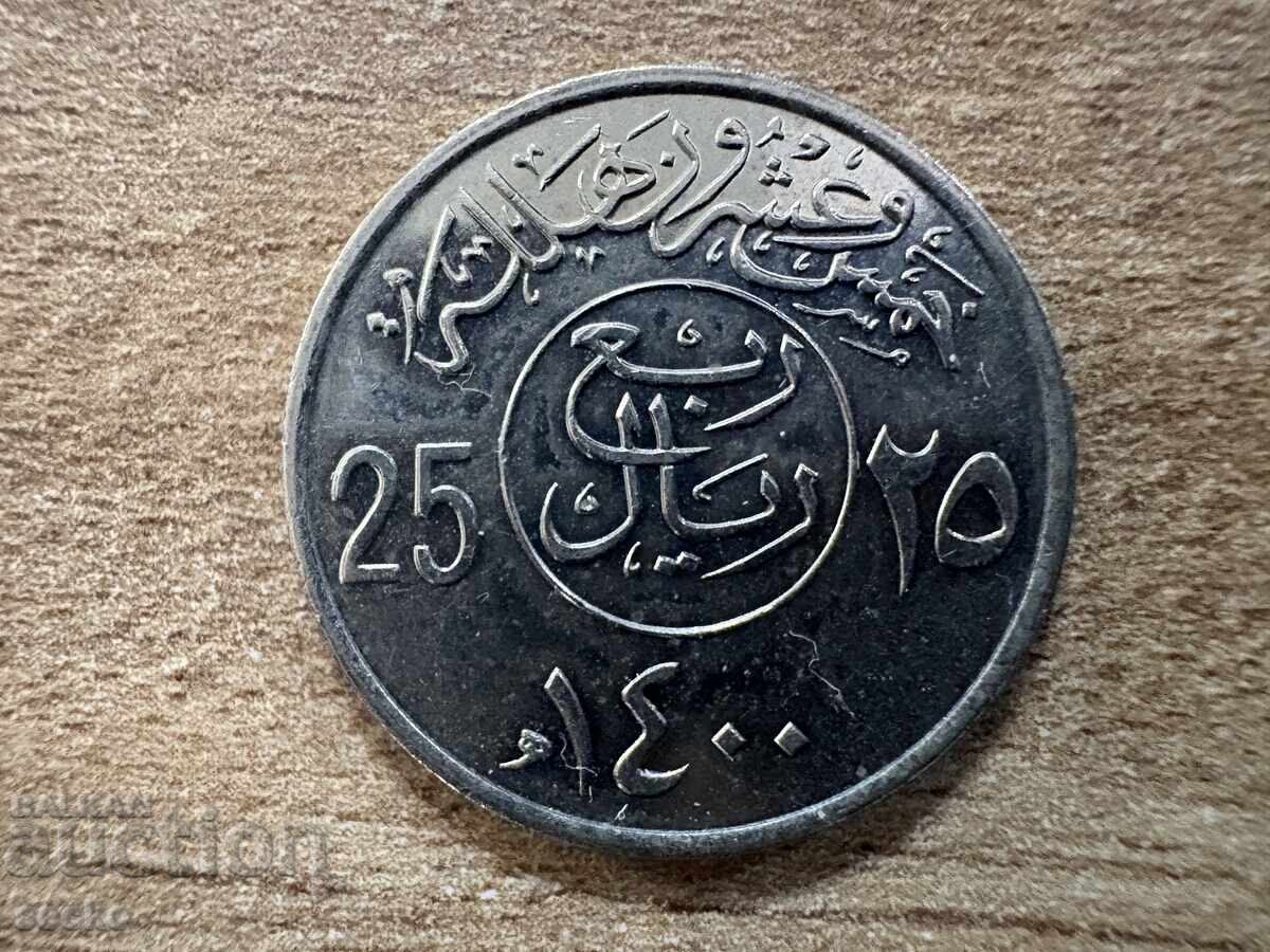 Σαουδική Αραβία - 25 χάλαλα (1980) Σαουδική Αραβία - 25 χάλαλα (1980)