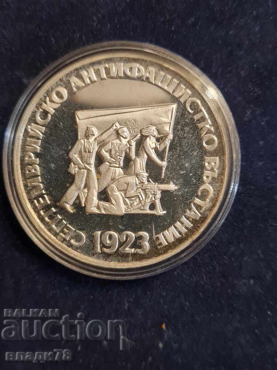 Auction Silver coin 5 leva 1973 Auction Silver coin 5 leva 1973
