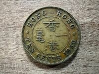 Χονγκ Κονγκ - 10 σεντ (1950) - ομάδα με ρωγμή στη μέση