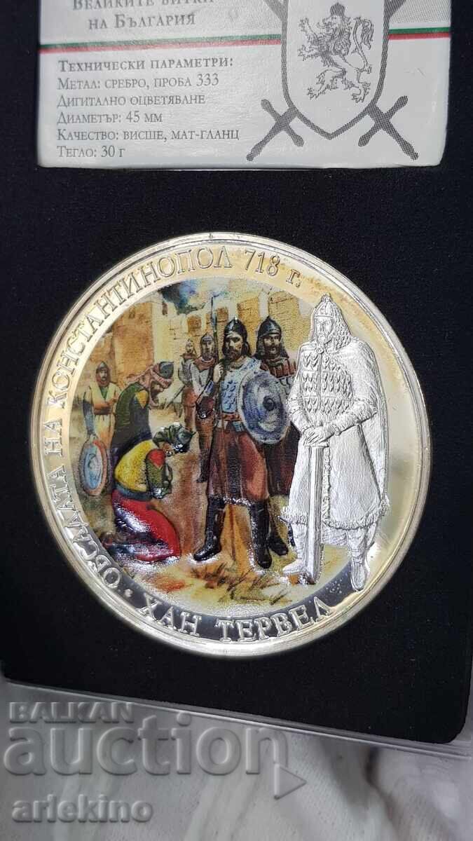 Колекционна сребърна монета медал Великите Битки на България с цена 68.00 лв. | € 34.77 Колекционна сребърна монета медал Великите Битки на България с цена 68.00 лв. | € 34.77