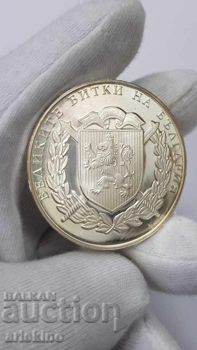 Monedă medalie de argint de colecție Marile Bătălii ale Bulgariei - 5